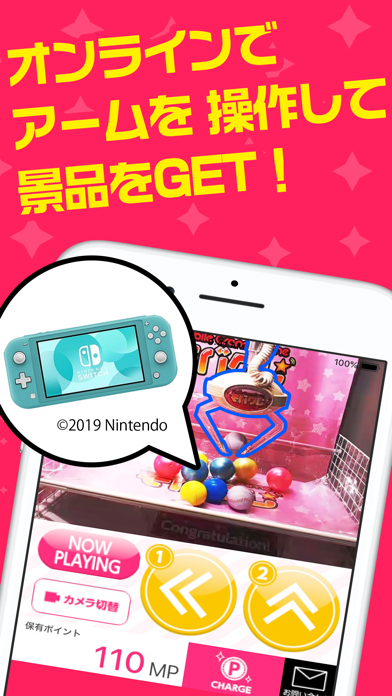 クレーンゲーム『モバクレ』UFOキャッチャー・くれーんげーむ screenshot 2