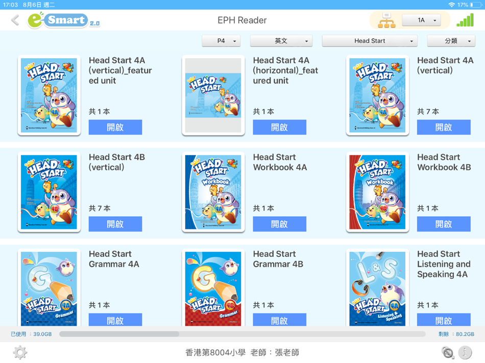 e-Smart2.0 by POPULAR E-LEARNING (H.K.) LIMITED - (iOS Apps) — AppAgg