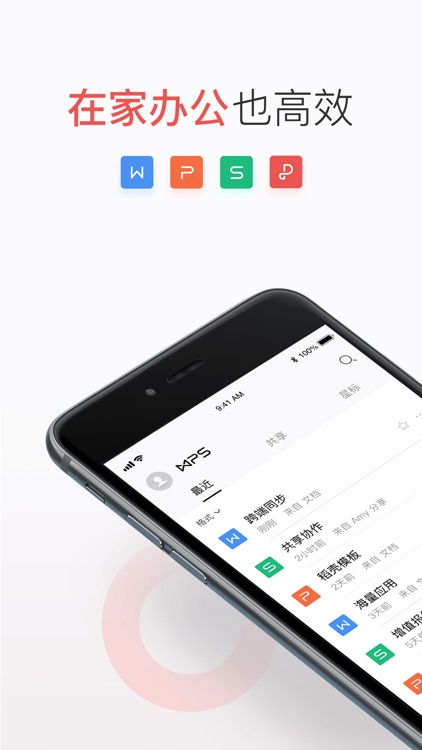 WPS Office