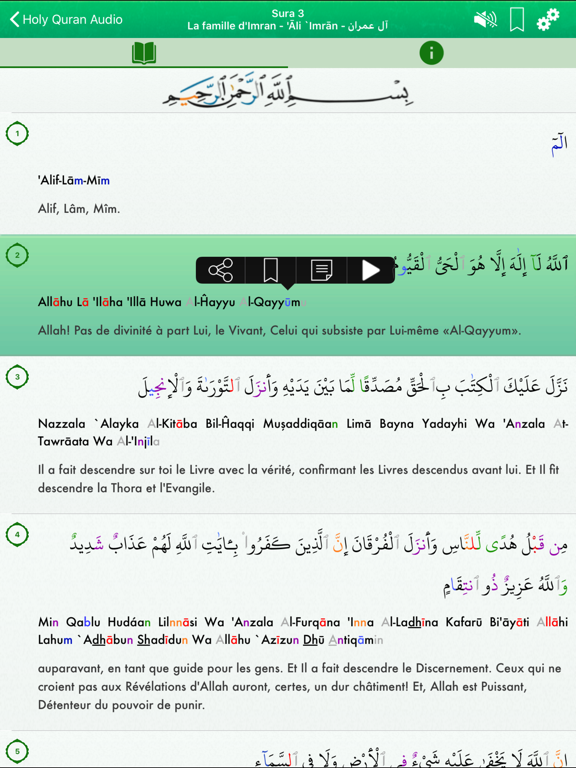 Coran Audio : Arabe, Français screenshot 2