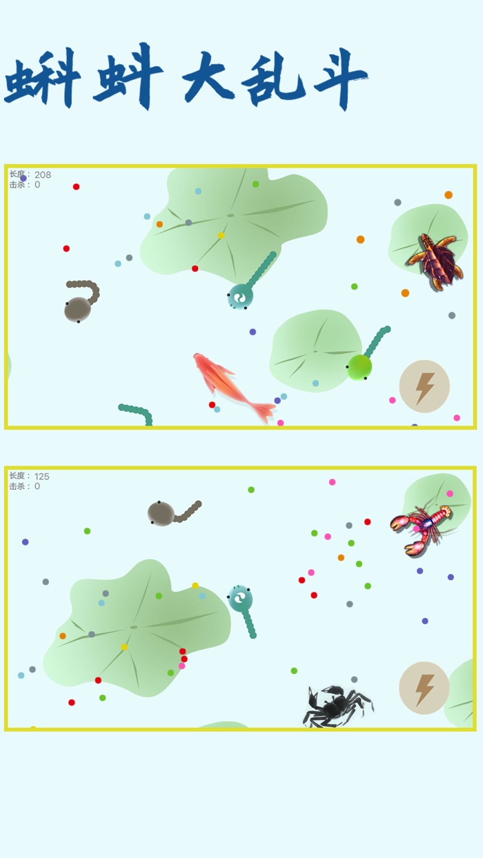 蝌蚪大乱斗-墨虾探蝌