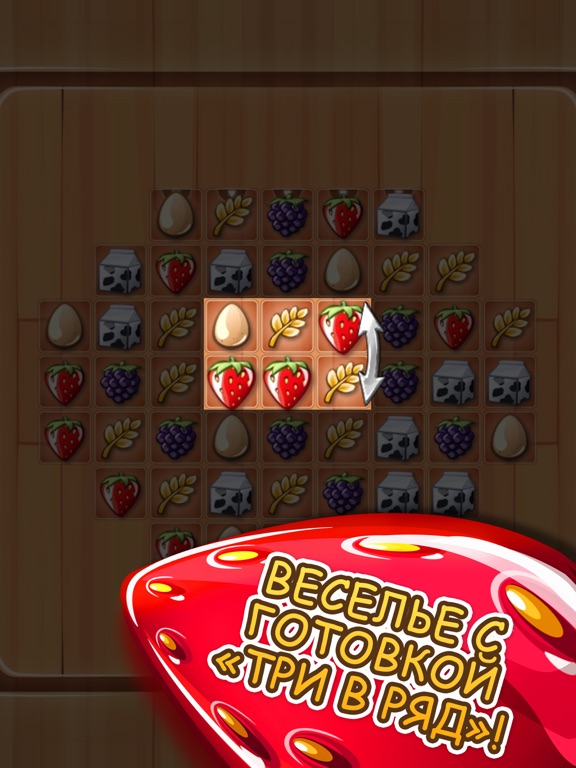 Tasty Tale на iPad