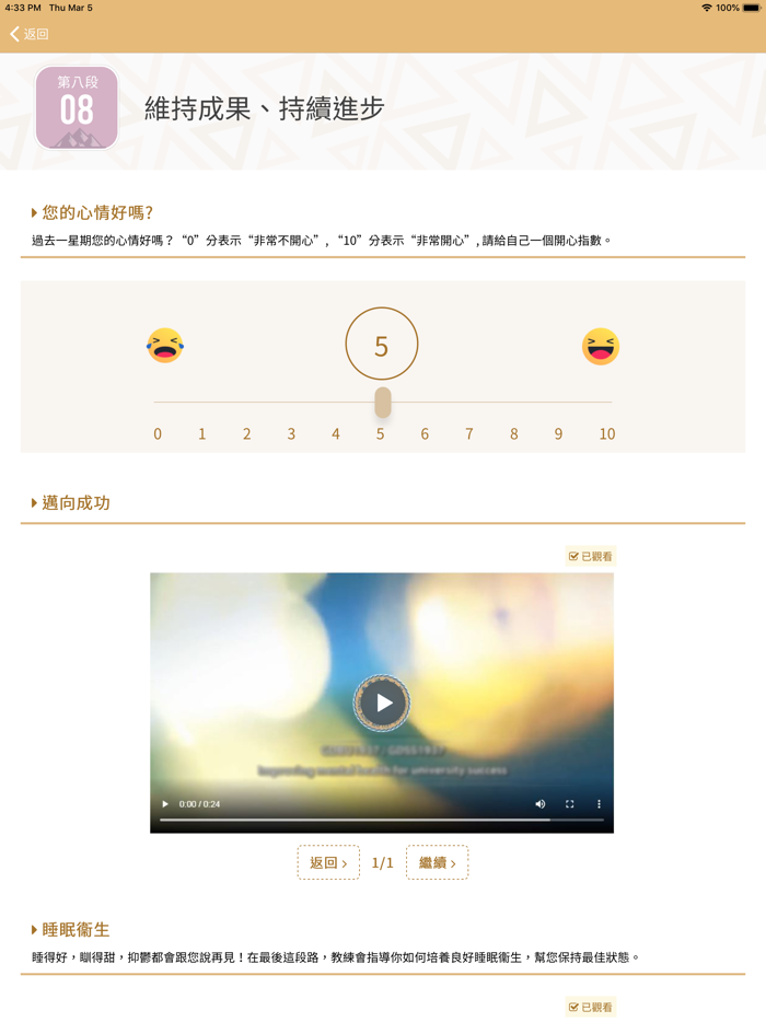 勇破抑鬱谷 - CANDO