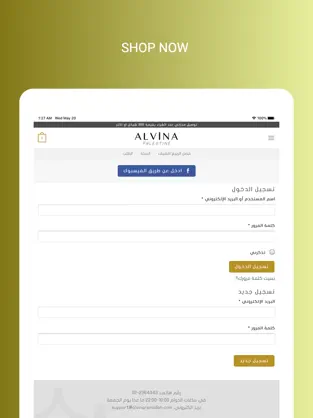 Captura 4 Alvina Palestine iphone
