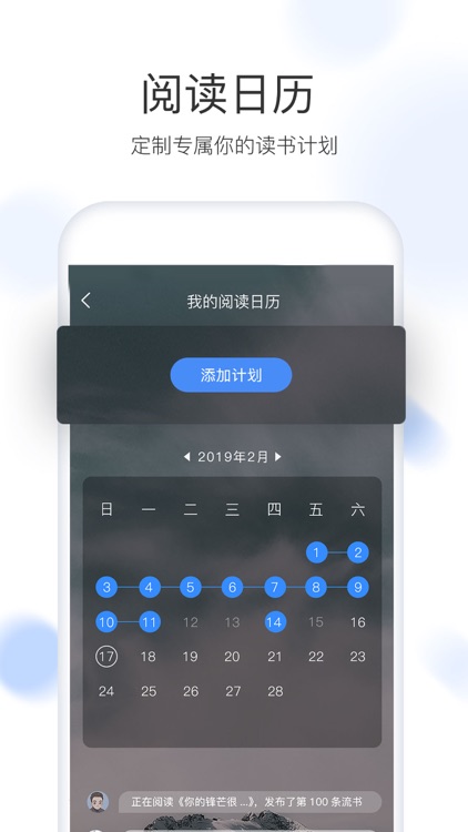 流书-读书笔记的好伴侣 screenshot-3