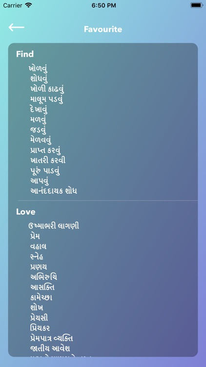 English To-Gujarati Translator screenshot-4