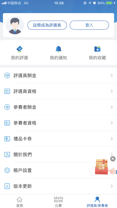 Ideas For HK 一名尋路人 screenshot 2