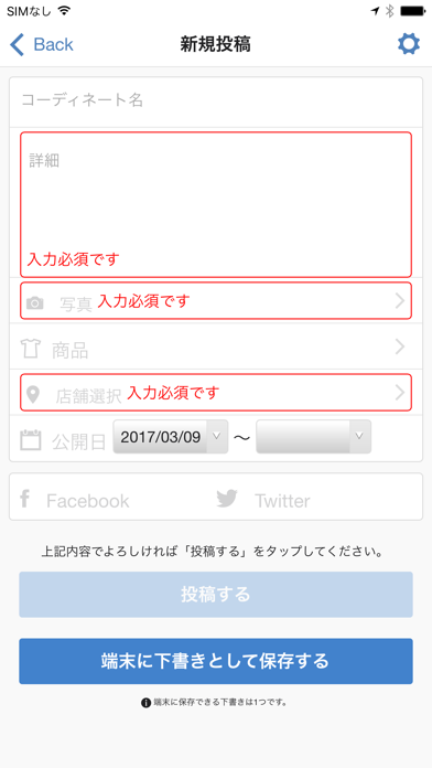 CROSS POINT店舗アプリ screenshot 4