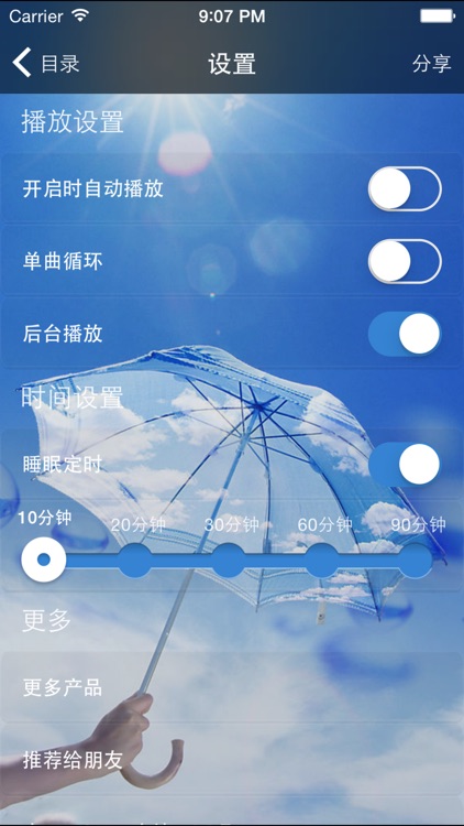 轻音乐 - 精选纯音乐 screenshot-3