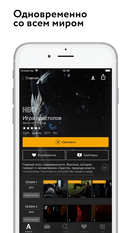 Amediateka — сериалы онлайн