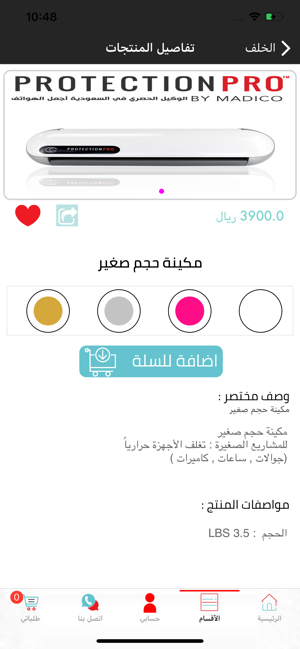 Ajmal Alhwatif(圖3)-速報App