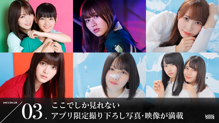 欅坂46・日向坂46 UNI'S ON AIR