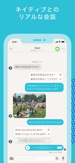 Tandem タンデム 言語交換で外国語学習 をapp Storeで
