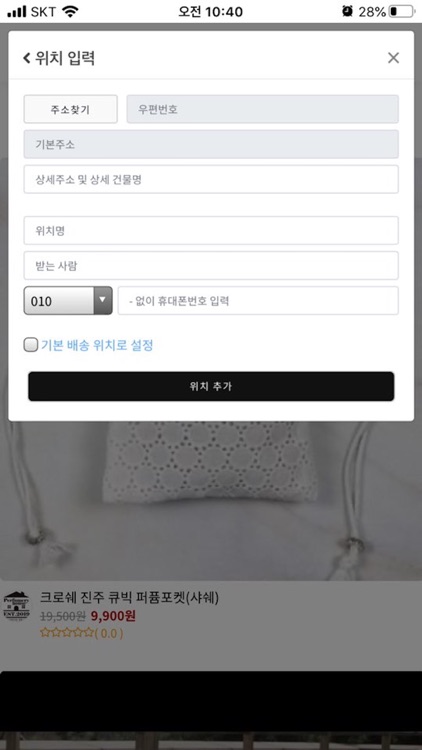 OftenTo screenshot-3