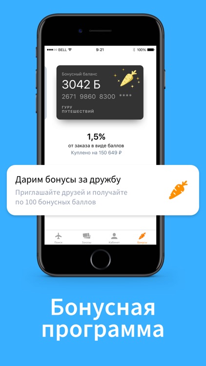 Kupibilet – Дешевые Авиабилеты
