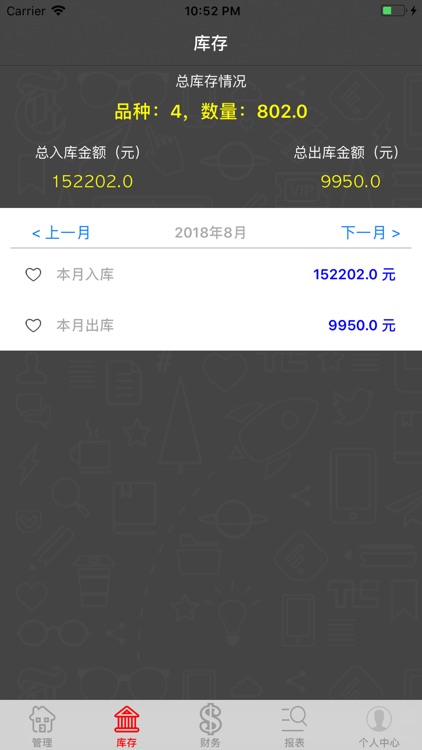 煜和办公 screenshot-3