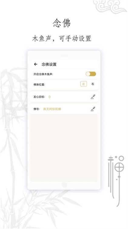 功德人生-佛经、佛教音乐精选典藏 screenshot-4