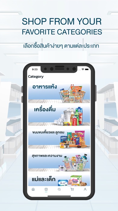 Shopping Thongfah screenshot 4
