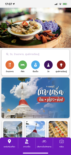 NONTHABURI GUIDE(圖3)-速報App