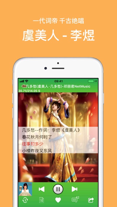 中国唐詩習って歌う児童歌曲のおすすめ画像4