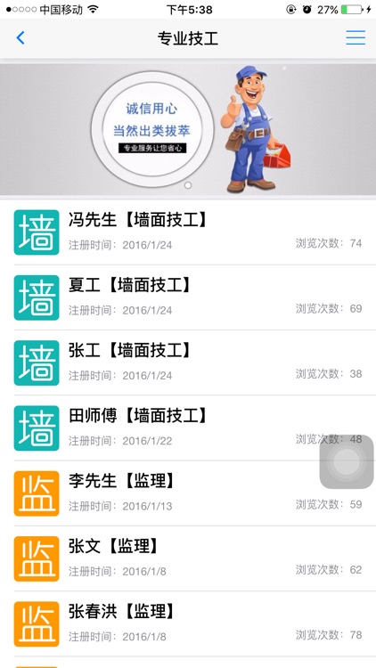 山西建筑企业网 screenshot-3