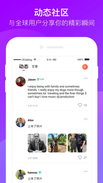 欧亿婚恋 - 甄选全球优质单身 screenshot-4
