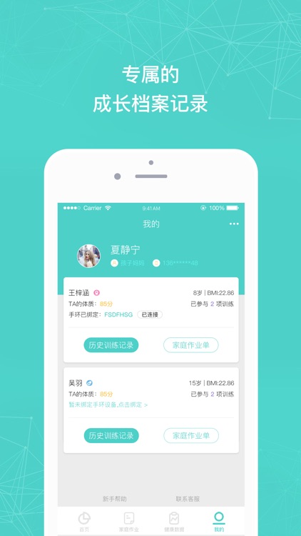 小马健康 screenshot-3