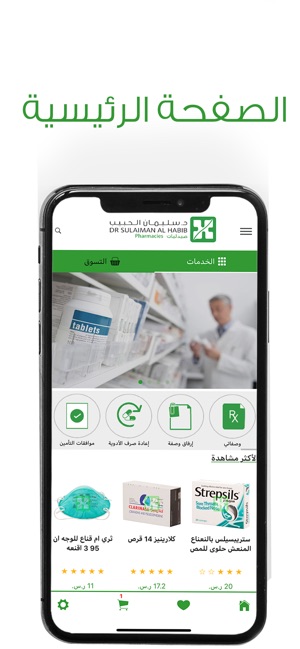 Al Habib Pharmacy(圖6)-速報App