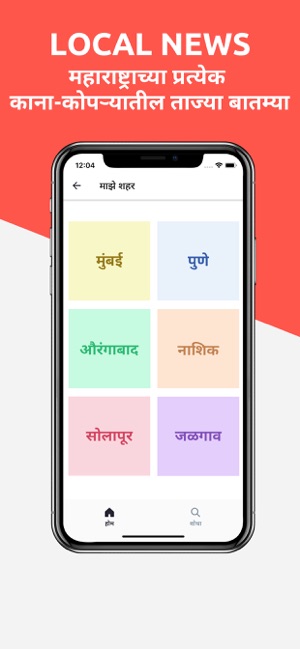 Divya Marathi(圖1)-速報App