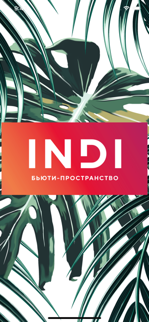 INDI Бьюти-пространство(圖1)-速報App