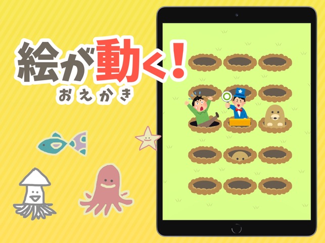 マジックペイント 動く 楽しい お絵かき をapp Storeで