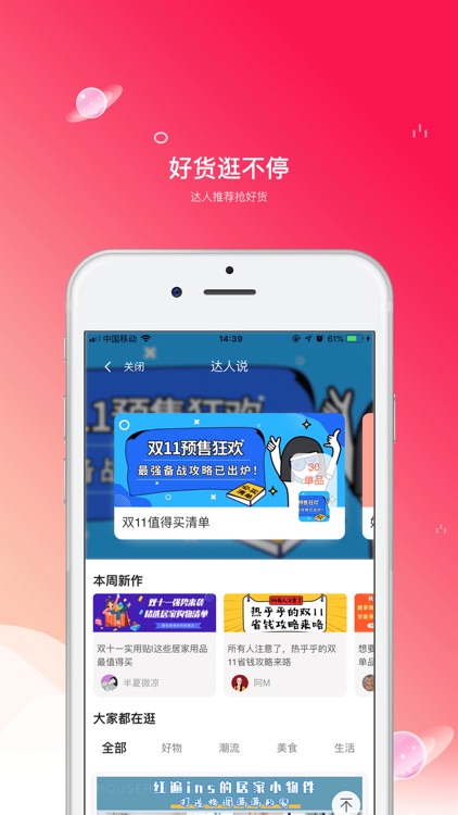 拼乐-领优惠券的省钱APP