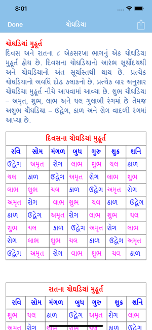 Gujarati Calendar 2020(圖7)-速報App