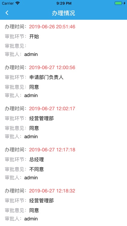 宁波交工业务管理系统 screenshot-3