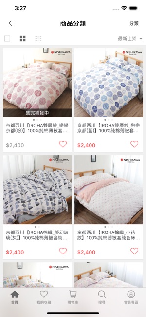 HOMEGET：居家舒眠品牌(圖2)-速報App