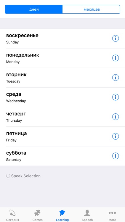 Learn Russian - Calendar 2019 screenshot-4