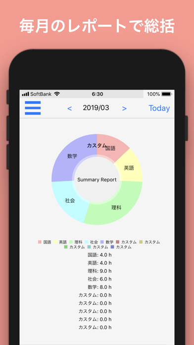 学習記録帳 Iphoneアプリ Applion