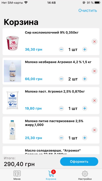 Агромол screenshot-3