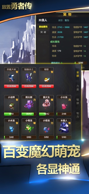 放置勇者传 复古冒险手游on The App Store