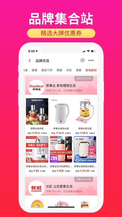 卷卷馆长-网购竟如此省钱 screenshot-3