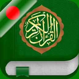 Quran in Bengali, Arabic Pro