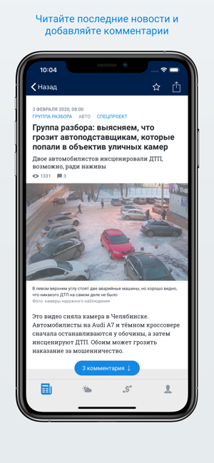 72.ru – Новости Тюмени(圖2)-速報App