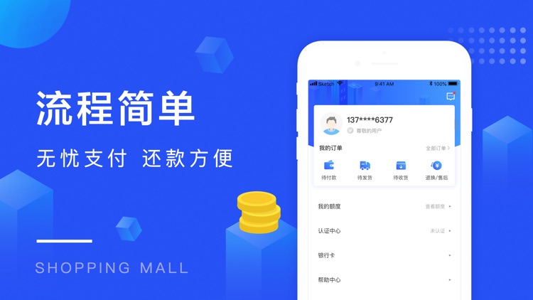 小银号 screenshot-3