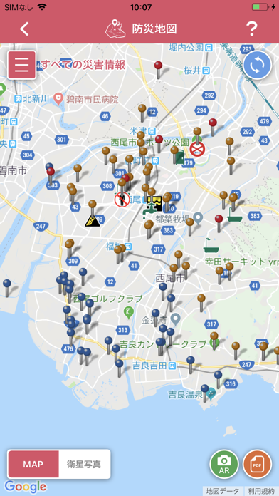西尾市防災アプリ screenshot 3