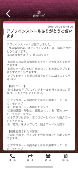 Corpsideal(圖2)-速報App