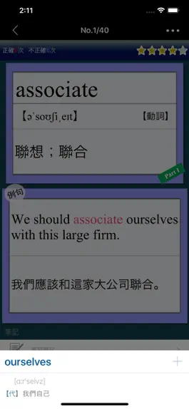 Game screenshot 全民英檢(中級)-重要英文單詞 apk