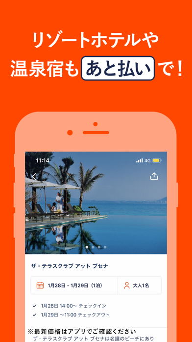 エアトリ Now（旧 TRAVEL Now）のおすすめ画像2