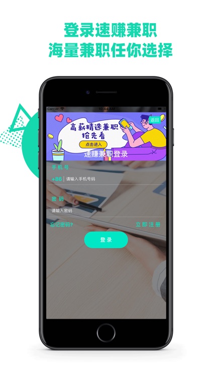 速赚兼职-靠谱找兼职必备 screenshot-3