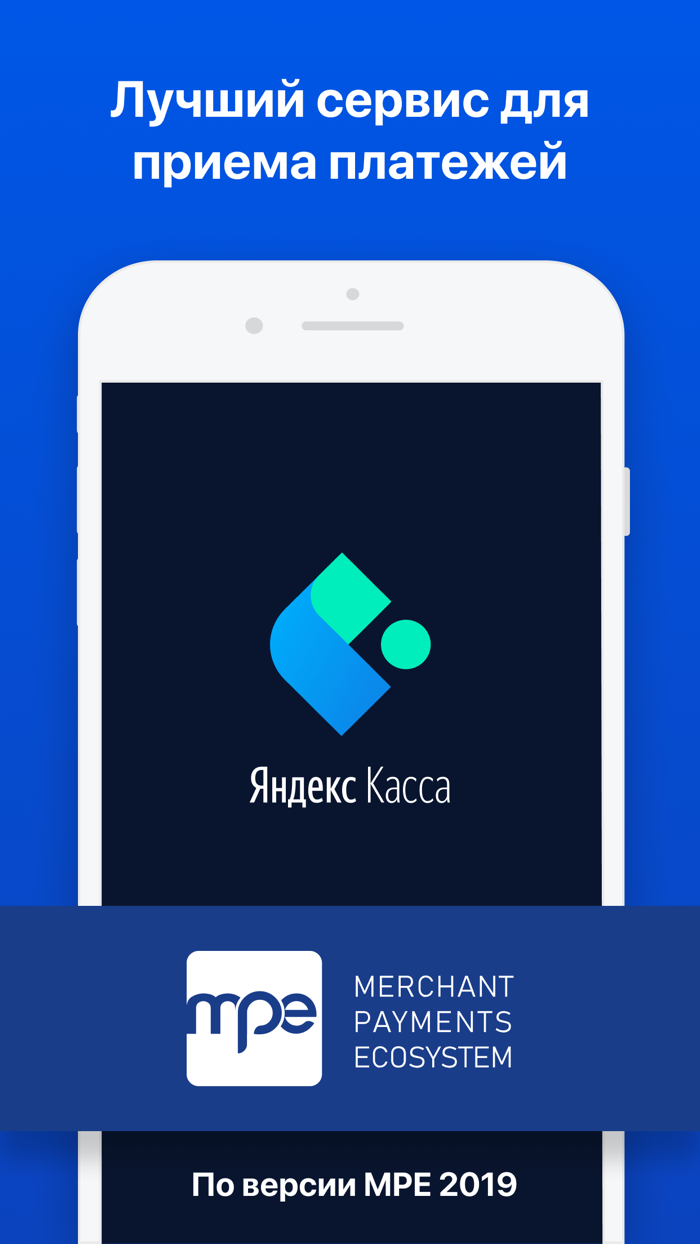 Яндекс.Касса