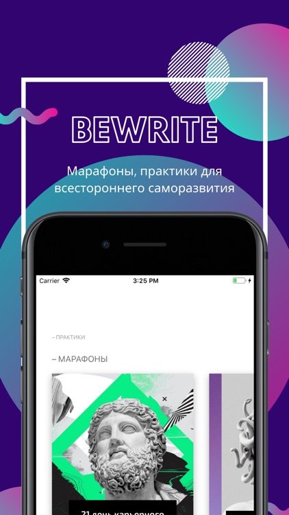 BeWrite - фрирайтинг с тобой!